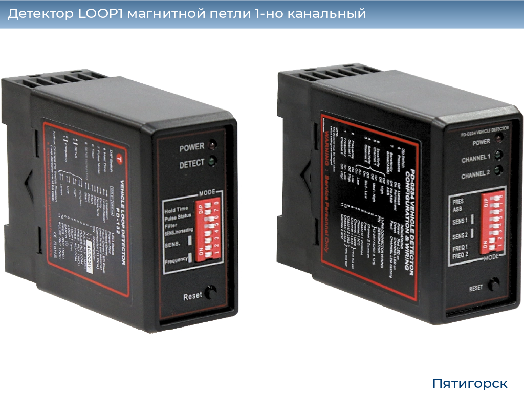 Детектор LOOP1 магнитной петли 1-но канальный, www.pyatigorsk.doorhan.ru