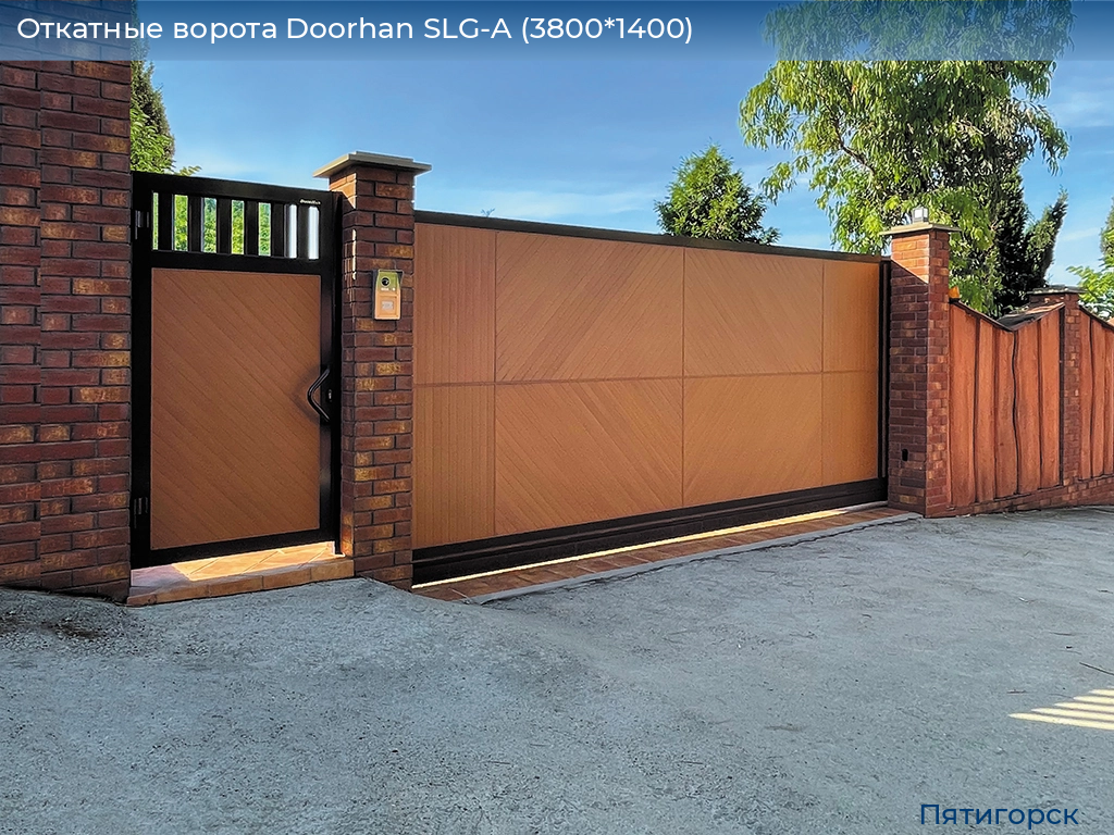 Откатные ворота Doorhan SLG-A (3800*1400), www.pyatigorsk.doorhan.ru