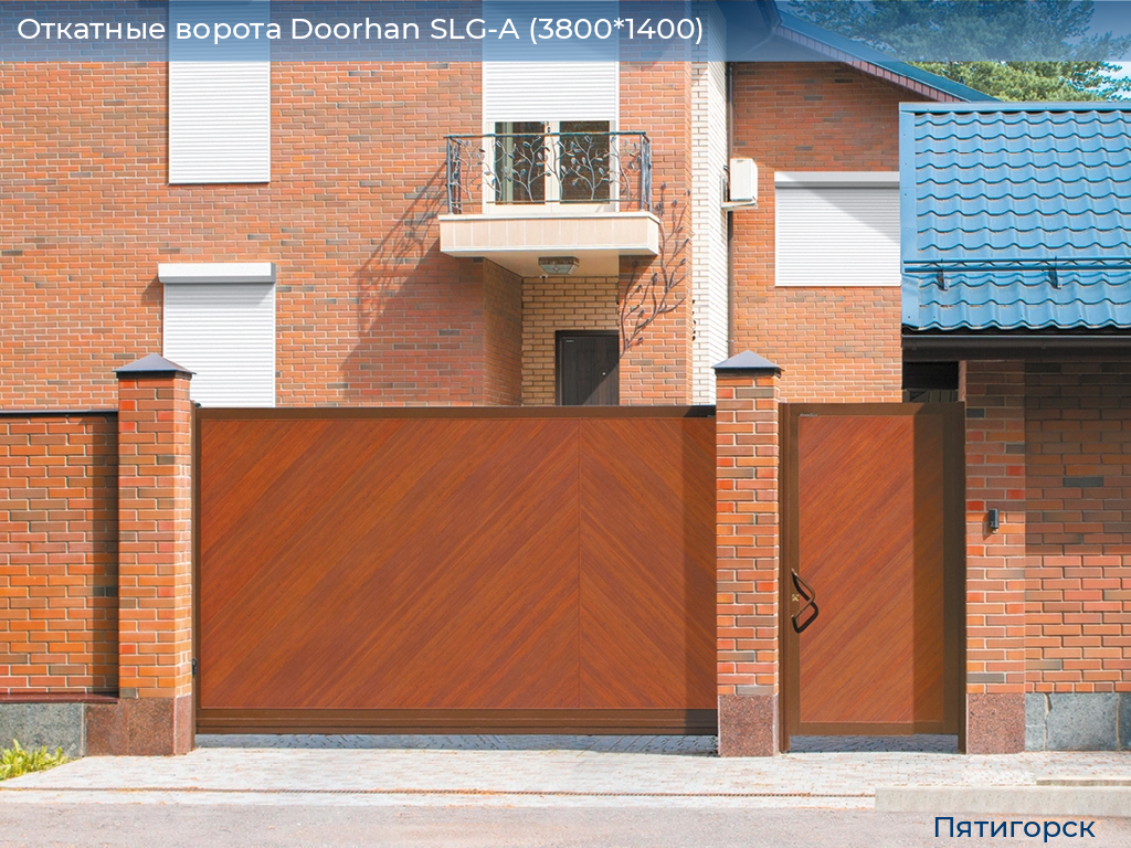 Откатные ворота Doorhan SLG-A (3800*1400), www.pyatigorsk.doorhan.ru