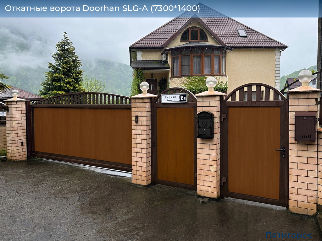 Откатные ворота Doorhan SLG-A (7300*1400), www.pyatigorsk.doorhan.ru
