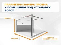 Cекционные ворота 2600х2050 мм антрацитовые DoorHan RSD02