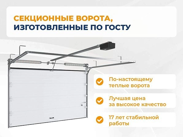 Cекционные ворота 4000х2600 мм антрацитовые DoorHan RSD02, www.pyatigorsk.doorhan.ru