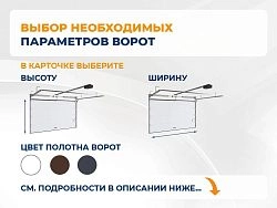 Cекционные ворота 2600х2050 мм антрацитовые DoorHan RSD02